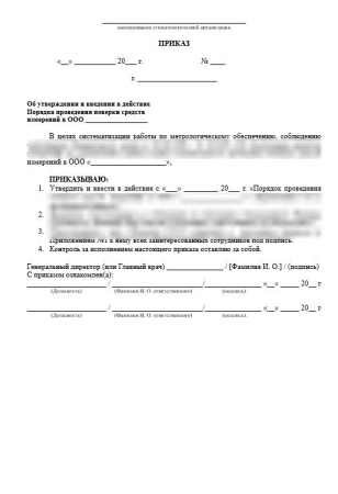 Комплект документов «Метрология в стоматологии»